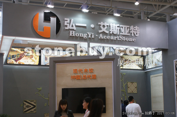 第十七屆廈門石材展